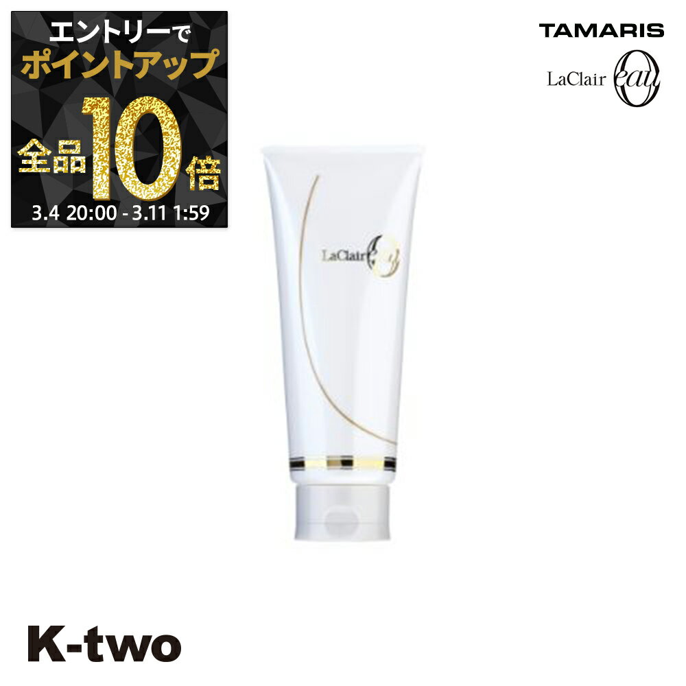 【4日20時〜エントリー全品10倍】タマリス トリートメント 【 ラクレアオートリートメントF フルリペア 230g】 ヘアトリートメント ヘアケア tamaris サロン専売品 K-two