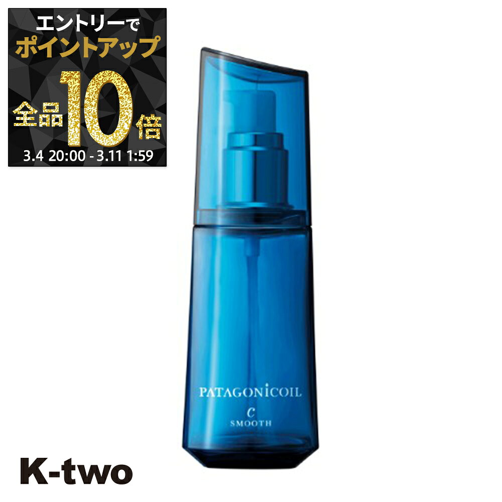 デミコスメティックス 洗い流さないトリートメント 【 パタゴニックオイル カテドラル スムース 100ml】 DEMI アウトバストリートメント ヘアケア ヘアトリートメント サロン専売品 K-two