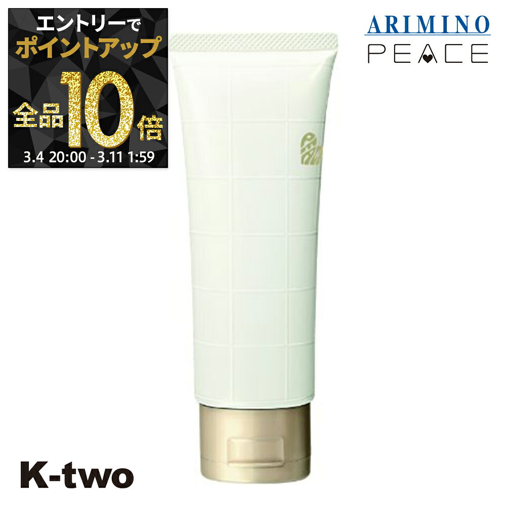 【4日20時～エントリー全品10倍】アリミノ ピース ワックス 【 ピース ヌーディーメイク ワックス 100g】 スタイリングワックス スタイリング スタイリング剤 peace ARIMINO サロン専売品 K-two