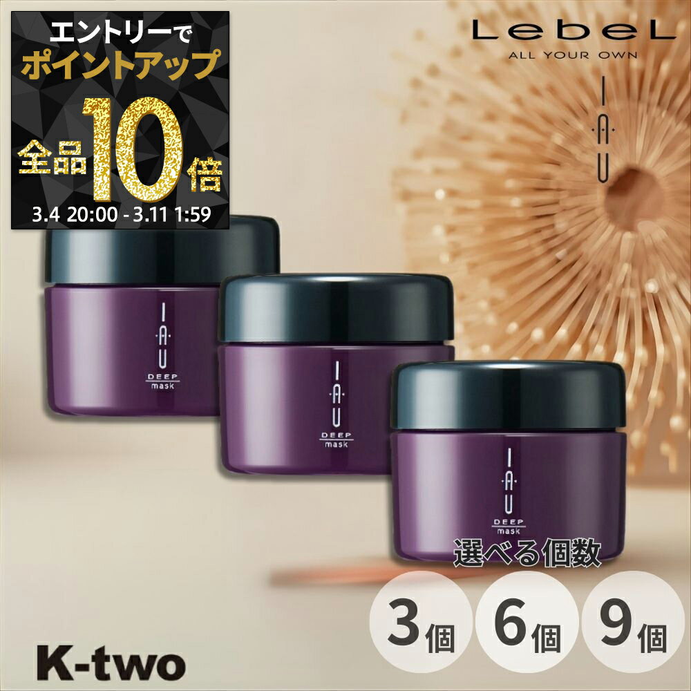 楽天市場】ルベル イオ ディープマスク 25gの通販