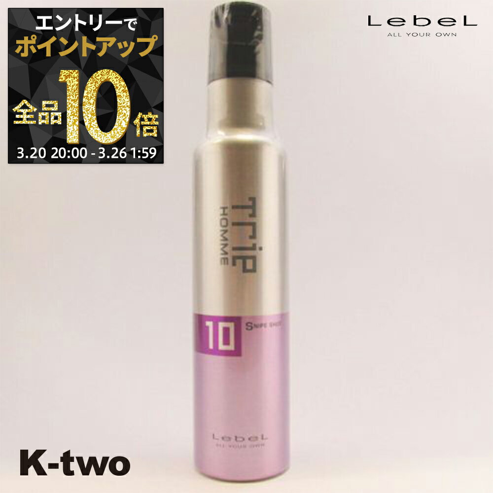 【20日20時〜エントリー全品10倍】ルベル トリエ 【 トリエオム スプレー スナイプショット10 170g 】 スタイリング ヘアスプレー LebeL Trie サロン専売品 K-two