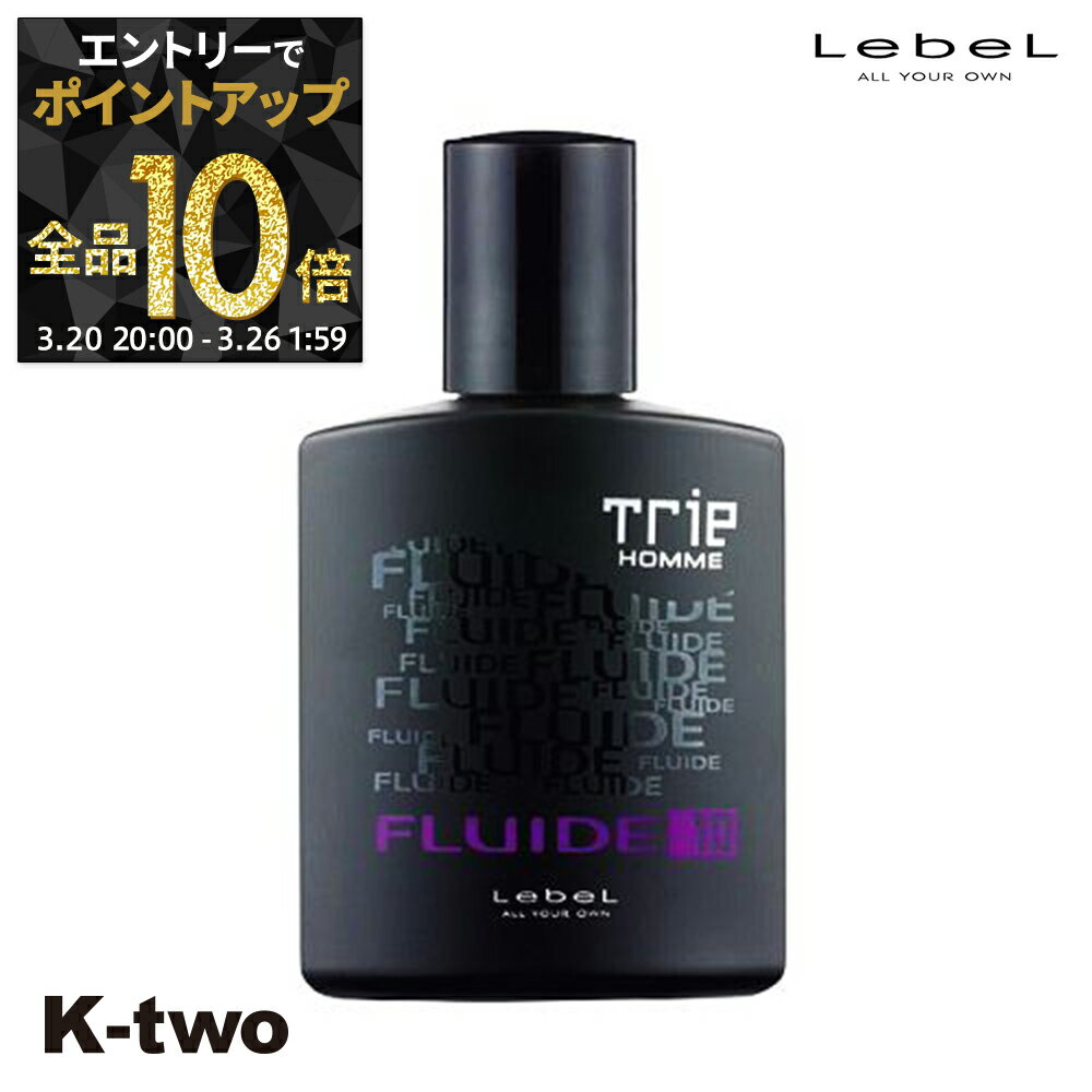 【20日20時〜エントリー全品10倍】ルベル トリエ 【 トリエオム フリュード10 150g 】 スタイリング ジェル LebeL Trie サロン専売品 K-two