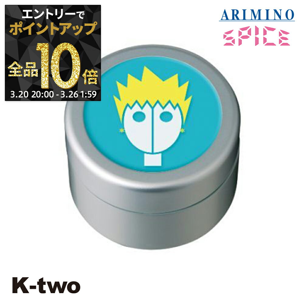 【20日20時〜エントリー全品10倍】アリミノ ワックス 【 スパイスシスターズ フリーズワックス 35g】 スタイリング Spice スパイス スタイリング ARIMINO サロン専売品 K-two