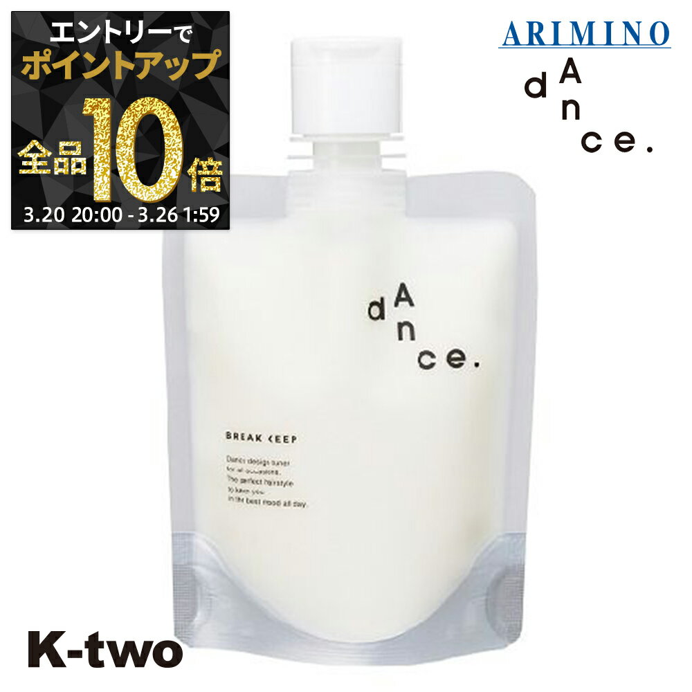 【20日20時〜エントリー全品10倍】アリミノ 【 ダンスデザインチューナー ブレイクキープ 120g】 ジェル スタイリング ARIMINO サロン専売品 K-two