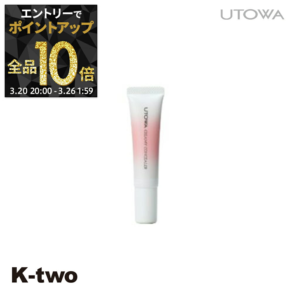 【20日20時～エントリー全品10倍】ウトワ コンシーラー 【 クリーミーコンシーラー ベリーライト】 utowa 化粧品 メイクアップ サロン専売品 K-two
