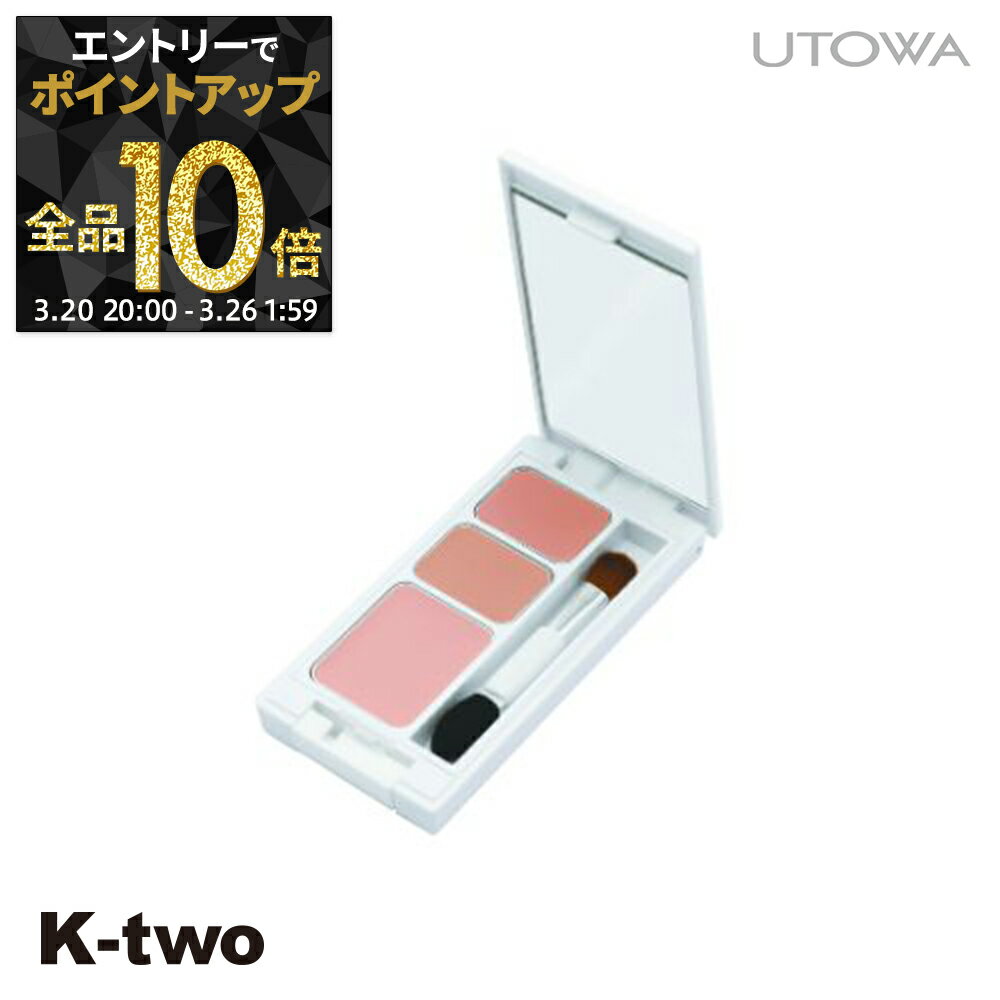 【20日20時～エントリー全品10倍】ウトワ コンシーラー 【 コンシーラーパレット 01】 utowa 化粧品 メイクアップ サロン専売品 K-two