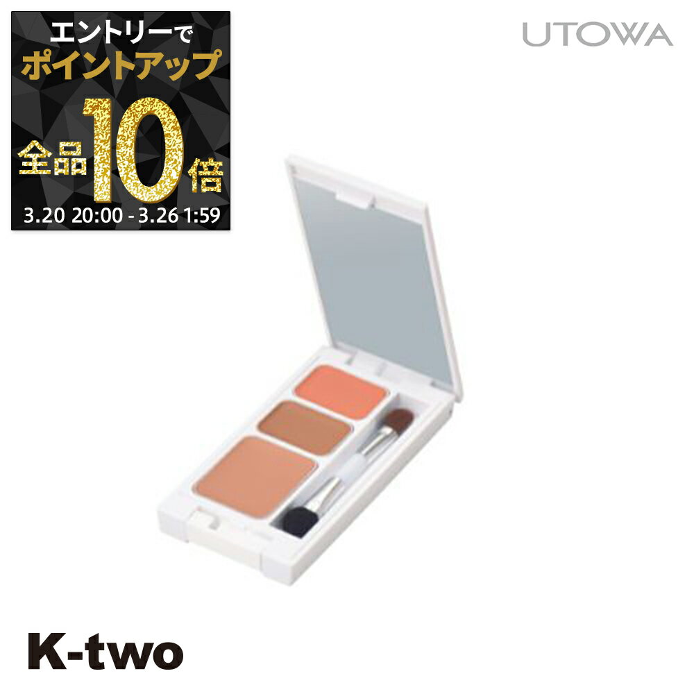 【20日20時～エントリー全品10倍】ウトワ コンシーラー 【 コンシーラーパレット 02】 utowa 化粧品 メイクアップ サロン専売品 K-two