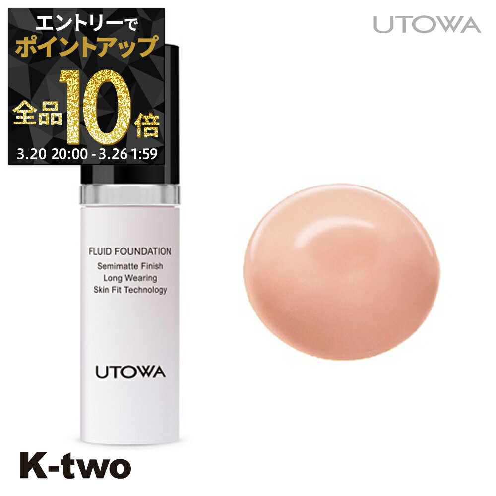 【20日20時～エントリー全品10倍】ウトワ ファンデーション 【 フルイドファンデーション M 376】 utowa 化粧品 メイクアップ サロン専売品 K-two
