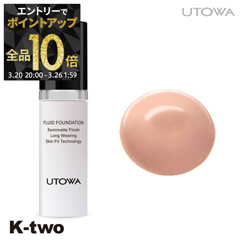 【20日20時～エントリー全品10倍】ウトワ ファンデーション 【 フルイドファンデーション M 575】 utowa 化粧品 メイクアップ サロン専売品 K-two