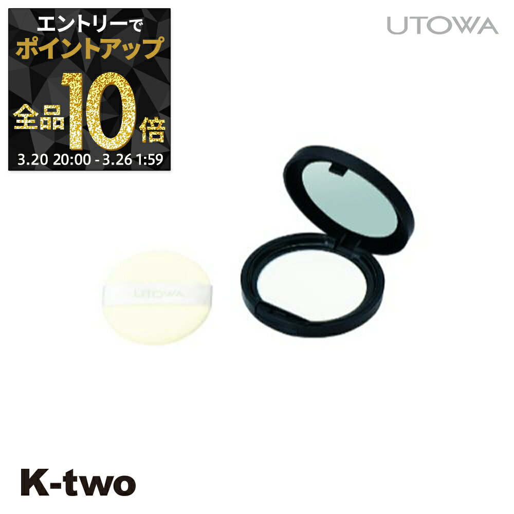 【20日20時～エントリー全品10倍】ウトワ 【 セーバムコントロール プレストパウダー】 utowa 化粧品 メイクアップ サロン専売品 K-two