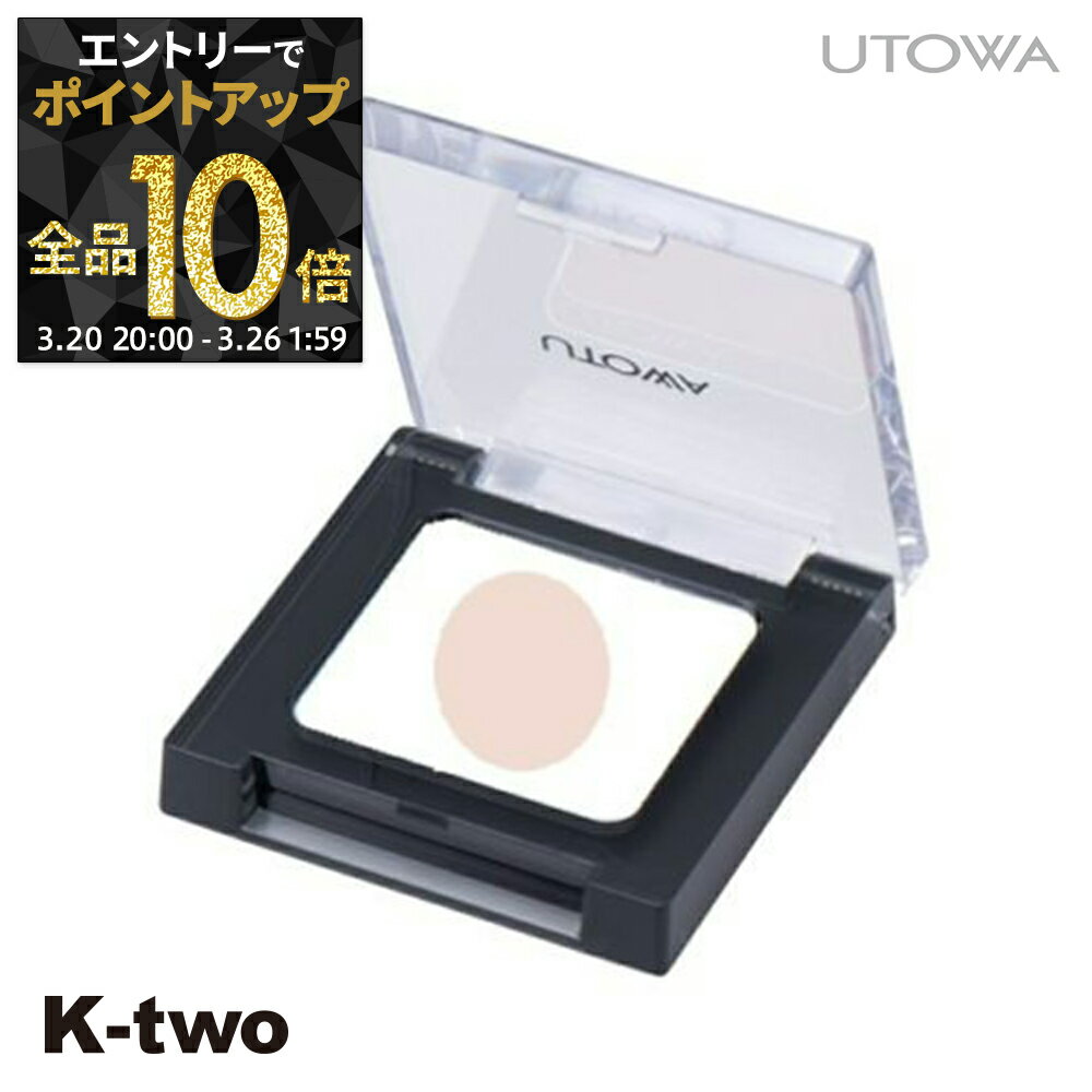 【20日20時～エントリー全品10倍】ウトワ 【 クリームフェイスカラー BE212】 utowa 化粧品 メイクアップ サロン専売品 K-two