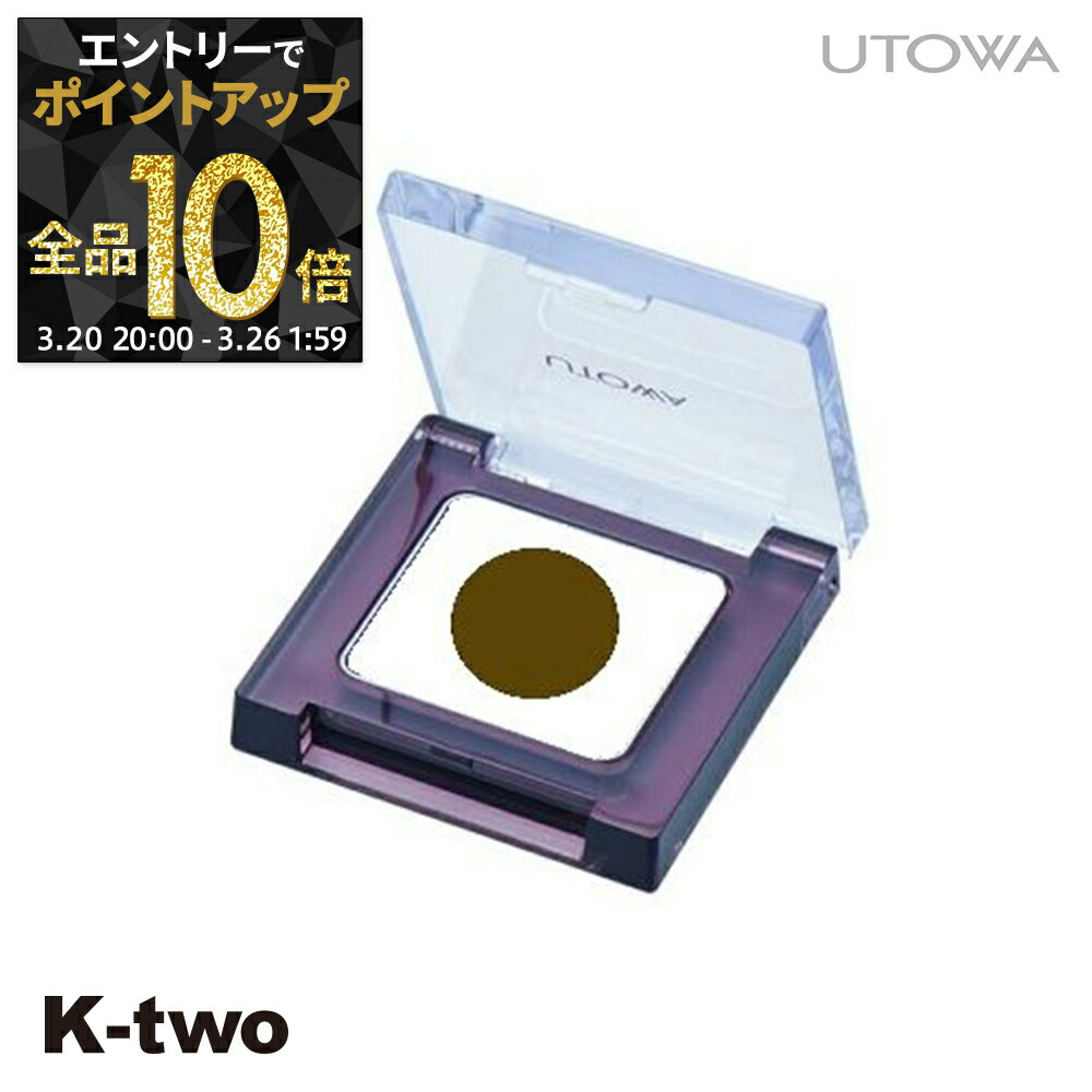【20日20時～エントリー全品10倍】ウトワ アイシャドウ 【 アイカラー gR672】 utowa 化粧品 メイクアップ サロン専売品 K-two
