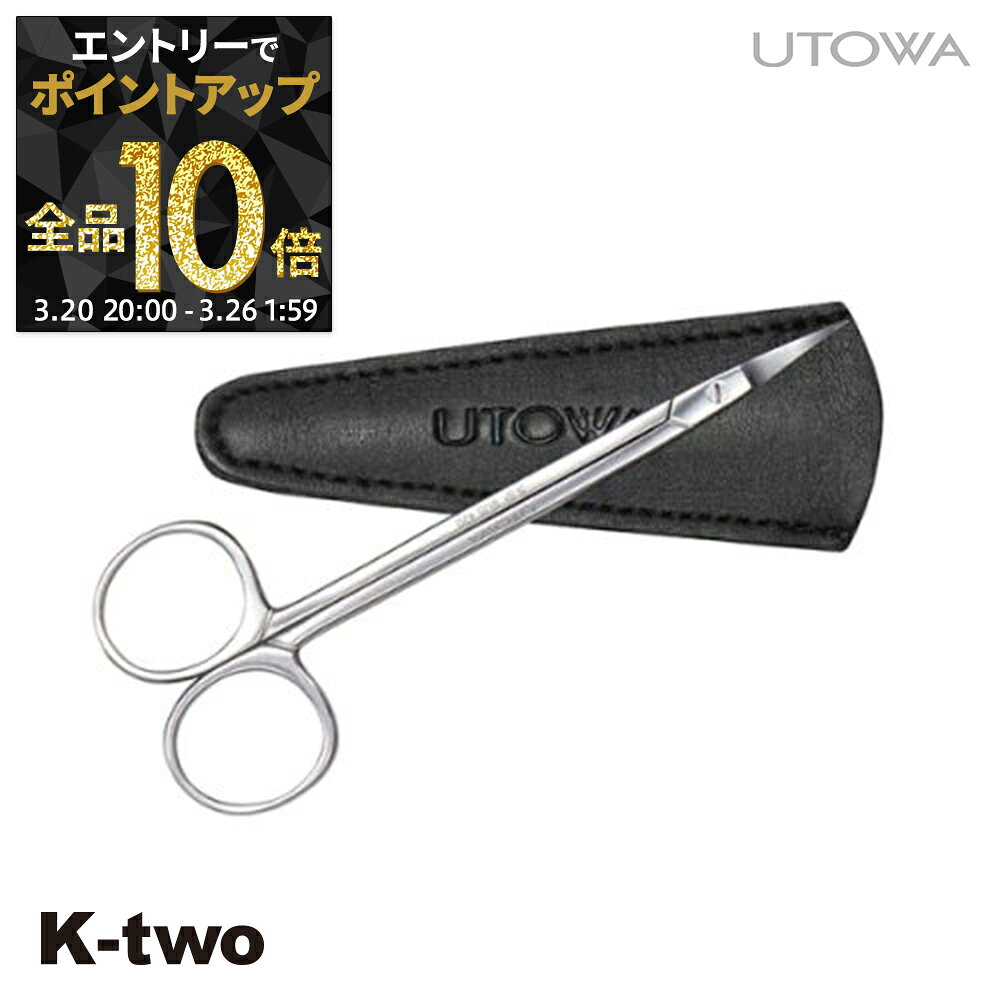 【20日20時～エントリー全品10倍】ウトワ アイブロウ 【 UTOWA アイブロウトリマー2】 アイブロウブラシ utowa 化粧品 メイクアップ サロン専売品 K-two