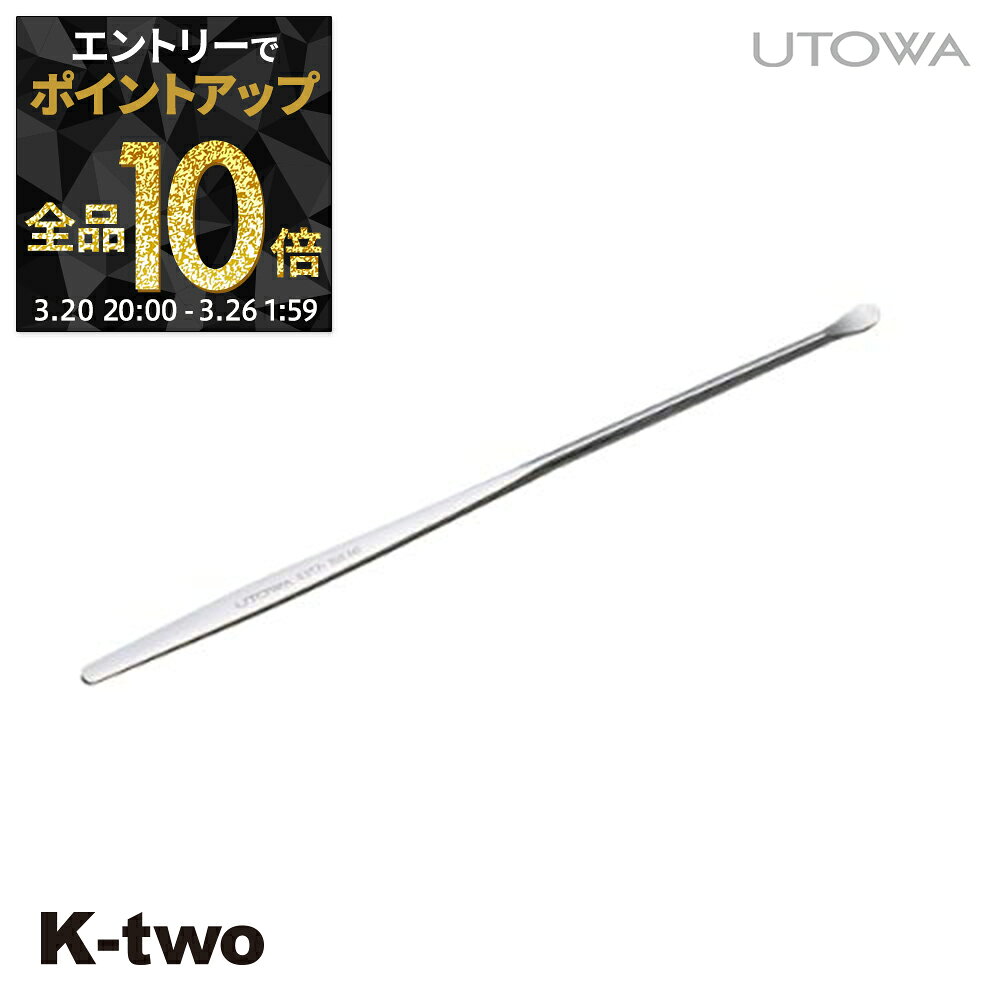 【20日20時～エントリー全品10倍】ウトワ アイブロウ 【 UTOWA ユニバーサルスパチュラ】 アイブロウブラシ utowa 化粧品 メイクアップ サロン専売品 K-two
