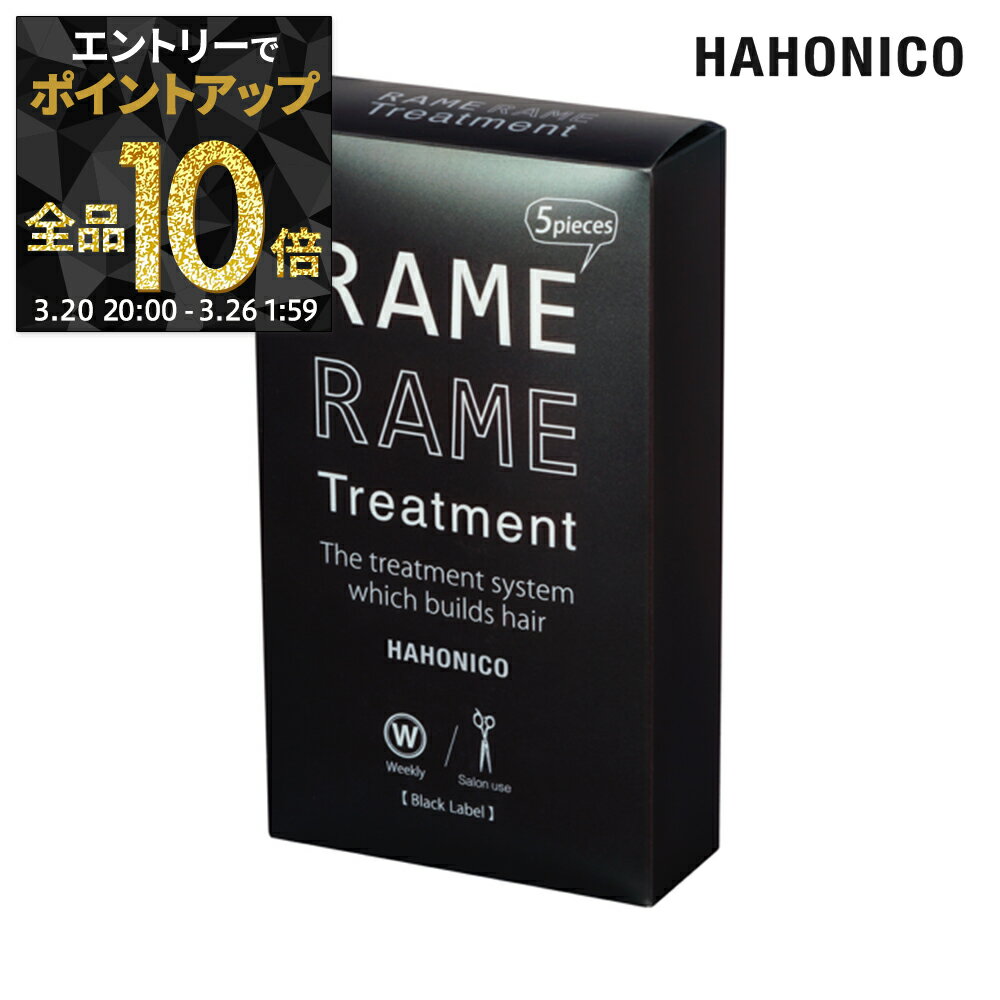 【20日20時〜エントリー全品10倍】ハホニコ 【 サッシェ ザラメラメ1　5枚入】 hahonico サロン専売品 K-two