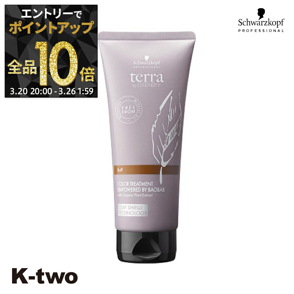 【20日20時〜エントリー全品10倍】シュワルツコフ 【 テラ カラートリートメント バフ 180g】ヘアカラー クレイカラーリペア schwarzkopf サロン専売品 K-two