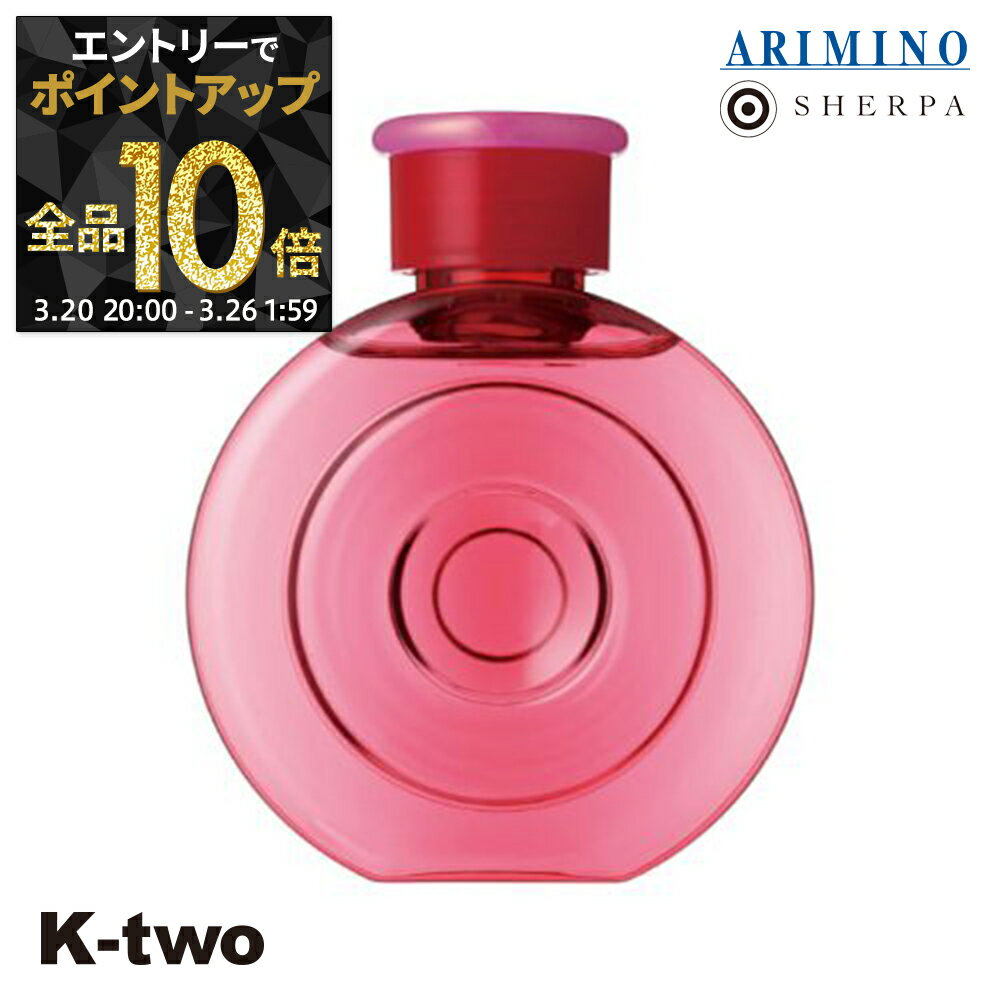 【20日20時〜エントリー全品10倍】アリミノ シェルパ シャンプー 【 シェルパ デザインサプリシャンプー D-2 280ml】 保湿ケア うるおい 潤い 乾燥防止 SHERPA ARIMINO サロン専売品 K-two