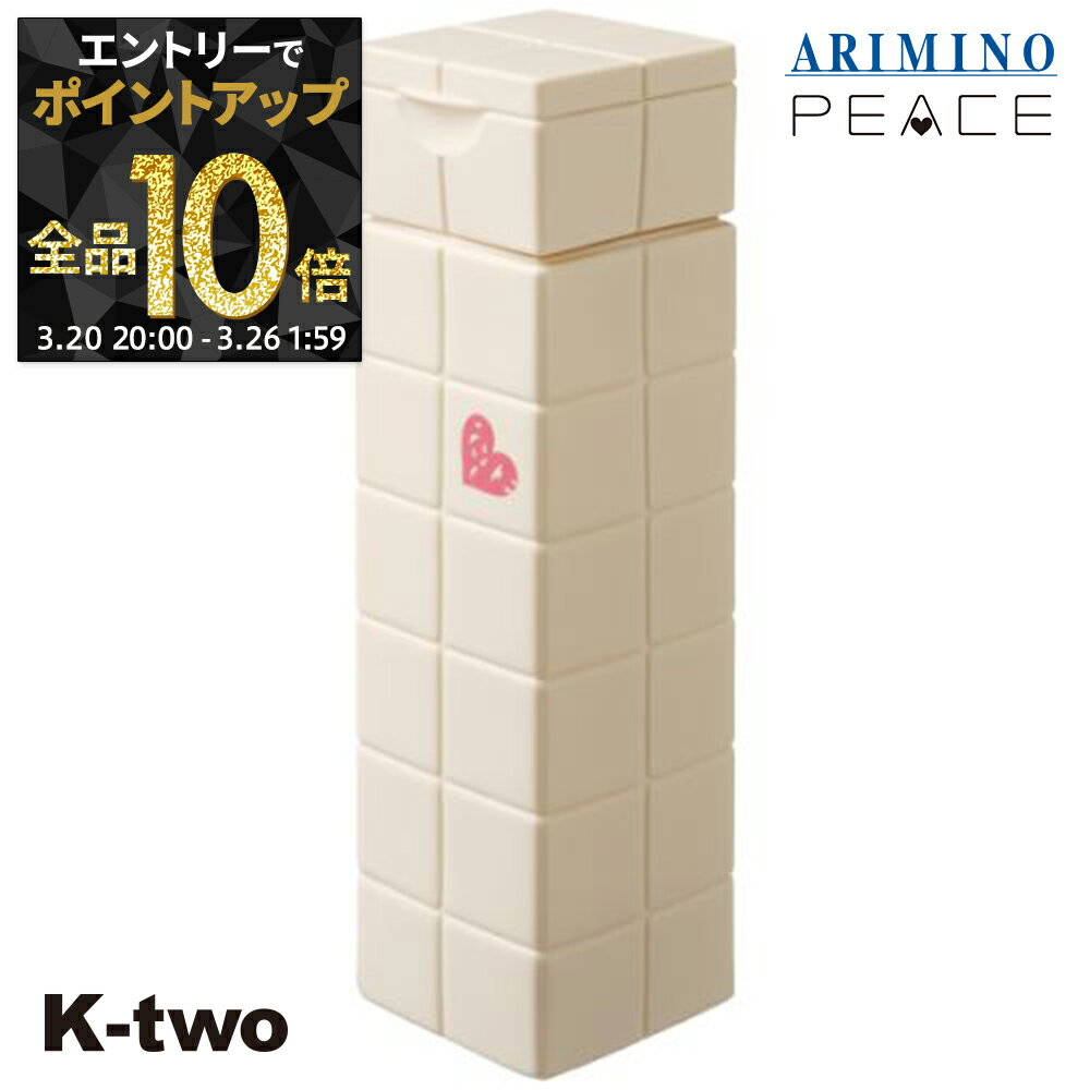 【20日20時〜エントリー全品10倍】アリミノ 洗い流さないトリートメント 【 ピース プロデザイン モイストミルク 200ml】 トリートメント ヘアトリートメント peace ARIMINO サロン専売品 K-two