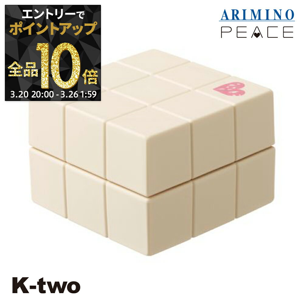【20日20時〜エントリー全品10倍】アリミノ ピース ワックス 【 ピース プロデザイン ニュアンスワックス 40g】 スタイリングワックス スタイリング剤 スタイリング peace ARIMINO サロン専売品 K-two
