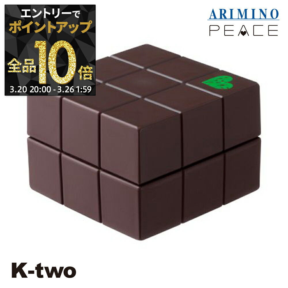 【20日20時〜エントリー全品10倍】アリミノ ピース ワックス 【 ピース プロデザイン ハードワックス 40g】 スタイリングワックス スタイリング剤 スタイリング peace ARIMINO サロン専売品 K-two