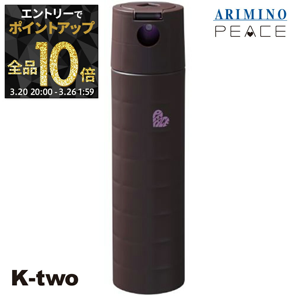 【20日20時〜エントリー全品10倍】アリミノ ピース ヘアスプレー 【 ピース プロデザイン カールスプレー 200ml】 スタイリング スタイリング剤 peace ARIMINO サロン専売品 K-two