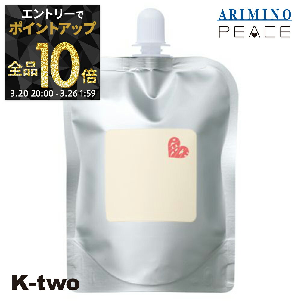 【20日20時〜エントリー全品10倍】アリミノ ピース スタイリングムース 【 ピース ナチュラルウェーブ ホイップ 詰め替え 400ml】 ムース スタイリング スタイリング剤 レフィル リフィル peace ARIMINO サロン専売品 K-two