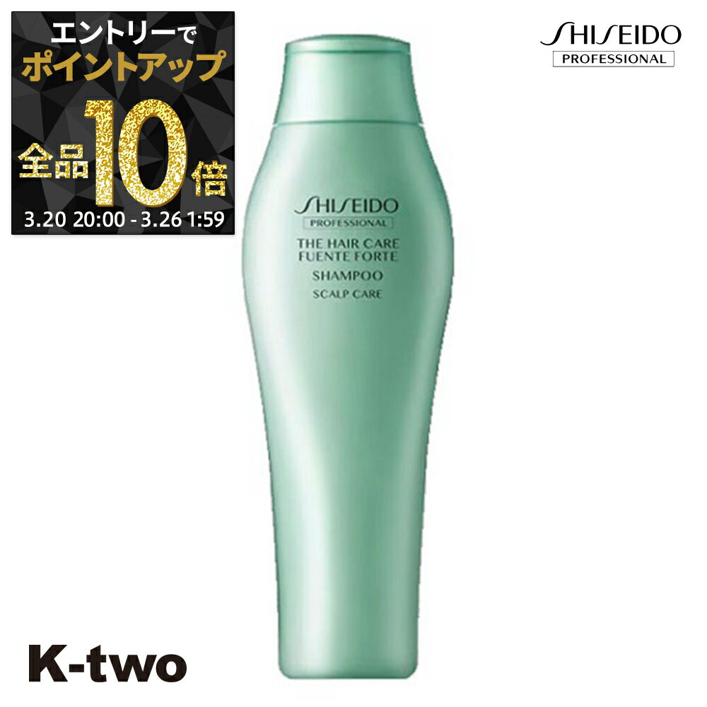 【20日20時〜エントリー全品10倍】資生堂 シャンプー 【 THC フェンテフォルテ シャンプー 250ml】 ADENOVITAL Shiseido 資生堂プロフェッショナル ヘアケア サロン専売品 K-two