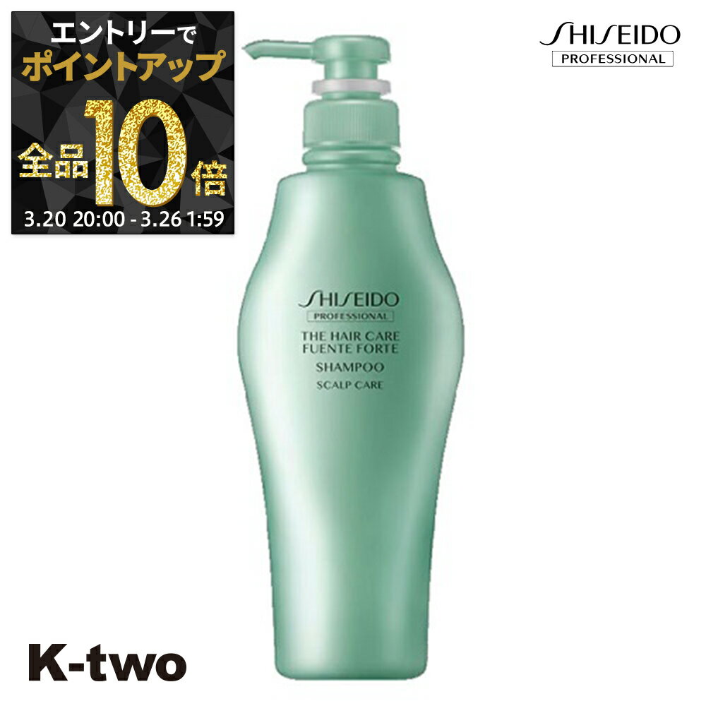 【20日20時〜エントリー全品10倍】資生堂 シャンプー 【 THC フェンテフォルテ シャンプー 500ml】 ADENOVITAL Shiseido 資生堂プロフェッショナル ヘアケア サロン専売品 K-two