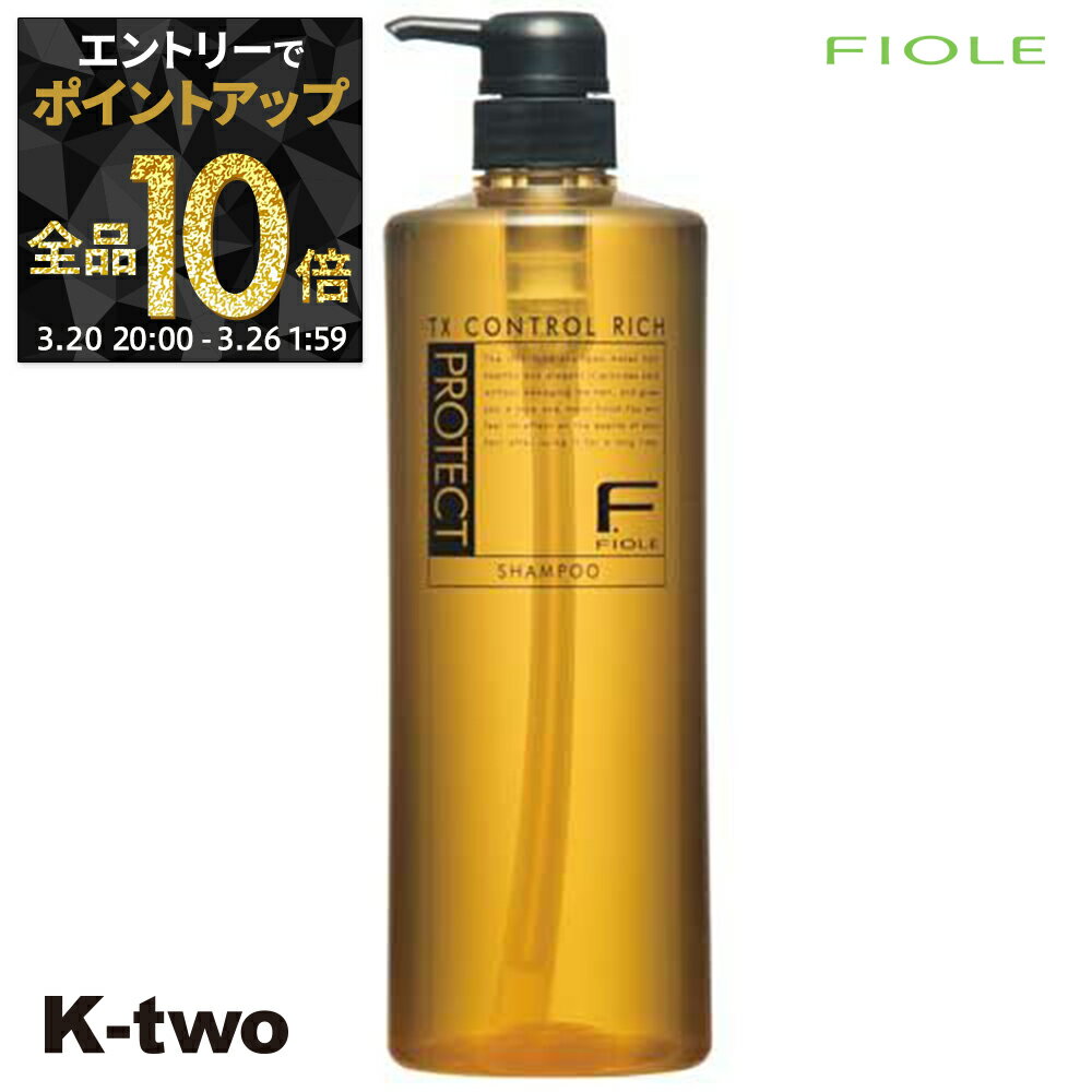 【20日20時〜エントリー全品10倍】フィヨーレ シャンプー 【 Fプロテクト シャンプー リッチ 1000ml ボトル】 Fiole サロン専売品 K-two