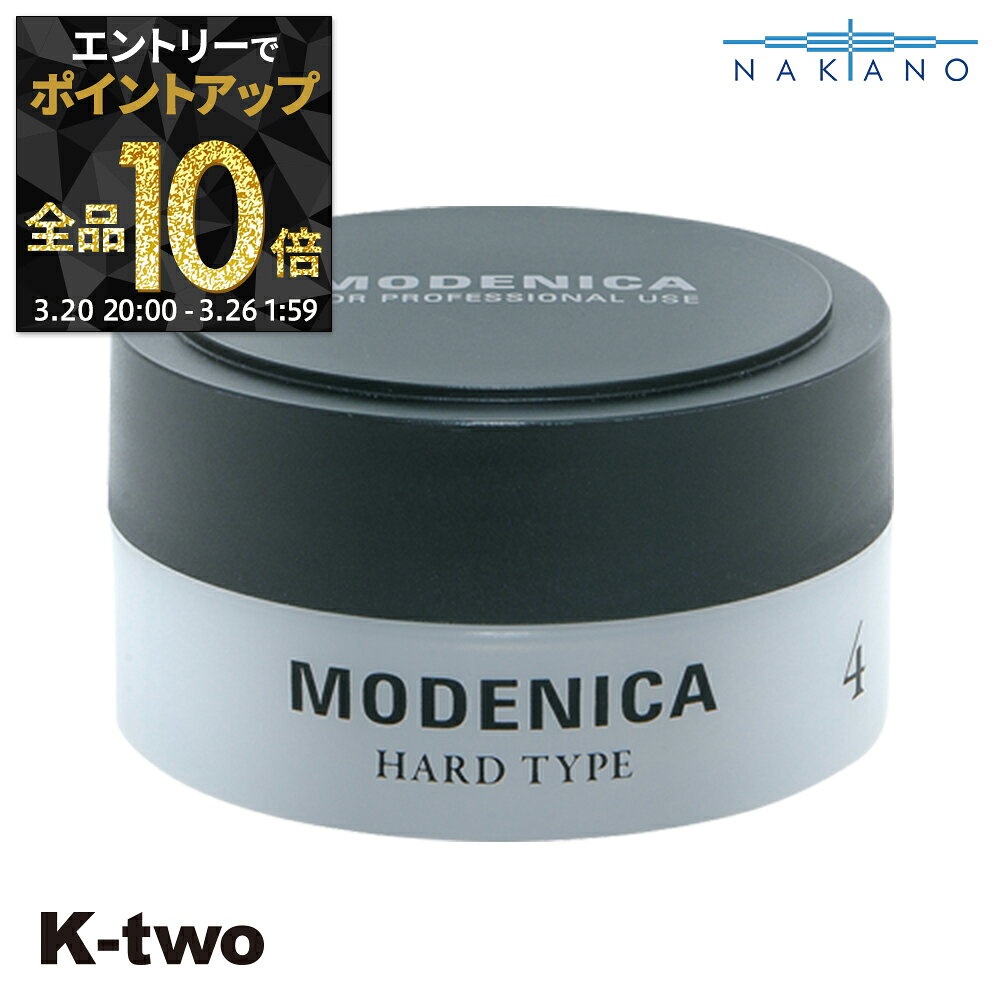 【20日20時〜エントリー全品10倍】ナカノ 正規品 【 モデニカ ワックス 4 60g 】 ワックス ヘアワックス MODENICA スタイリング剤 整髪剤 スタイリング 中野製薬 ヘアケア サロン専売品 K-two