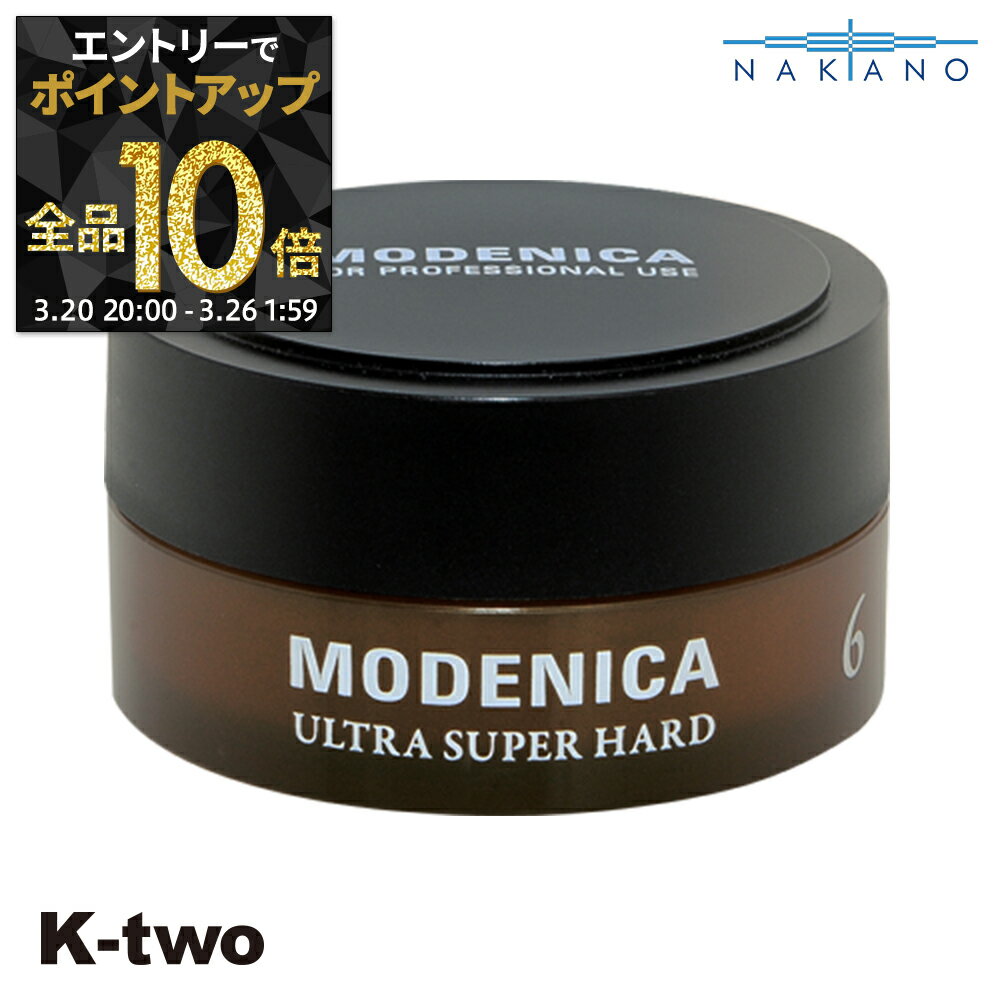【20日20時〜エントリー全品10倍】ナカノ 正規品 【 モデニカ ワックス 6 60g 】 ワックス ヘアワックス MODENICA スタイリング剤 整髪剤 スタイリング 中野製薬 ヘアケア サロン専売品 K-two