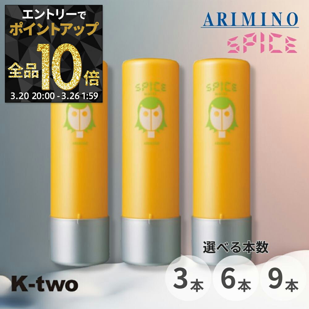 【20日20時〜エントリー全品10倍】アリミノ スパイスウォーター【ソフトワックス 3本/6本/9本 セット 選べる本数 200ml】洗い流さない ヘア トリートメント スタイリングワックス スタイリング剤 spice ARIMINO サロン専売品 K-two まとめ買い