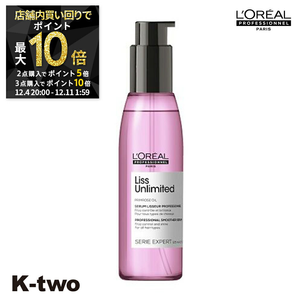 【4日20時〜全品2点購入5倍★3点購入10倍】ロレアル セリエエクスパート 洗い流さないトリートメント 【..