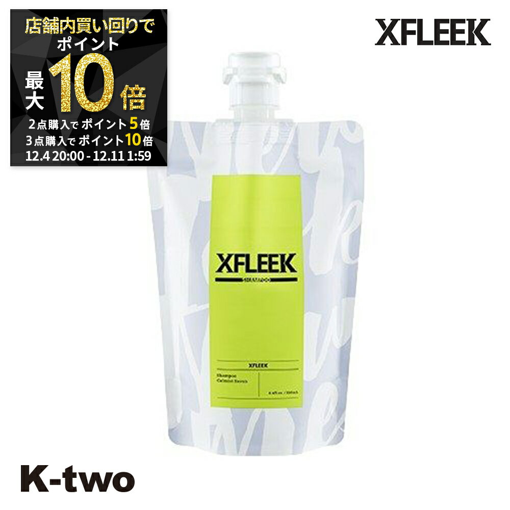 【4日20時〜全品2点購入5倍★3点購入10倍】デミ シャンプー 【 エクスフリーク シャンプー カーミストサボン 250ml】 DEMI ヘアケア 美容室専売 サロン専売品 サロン K-two