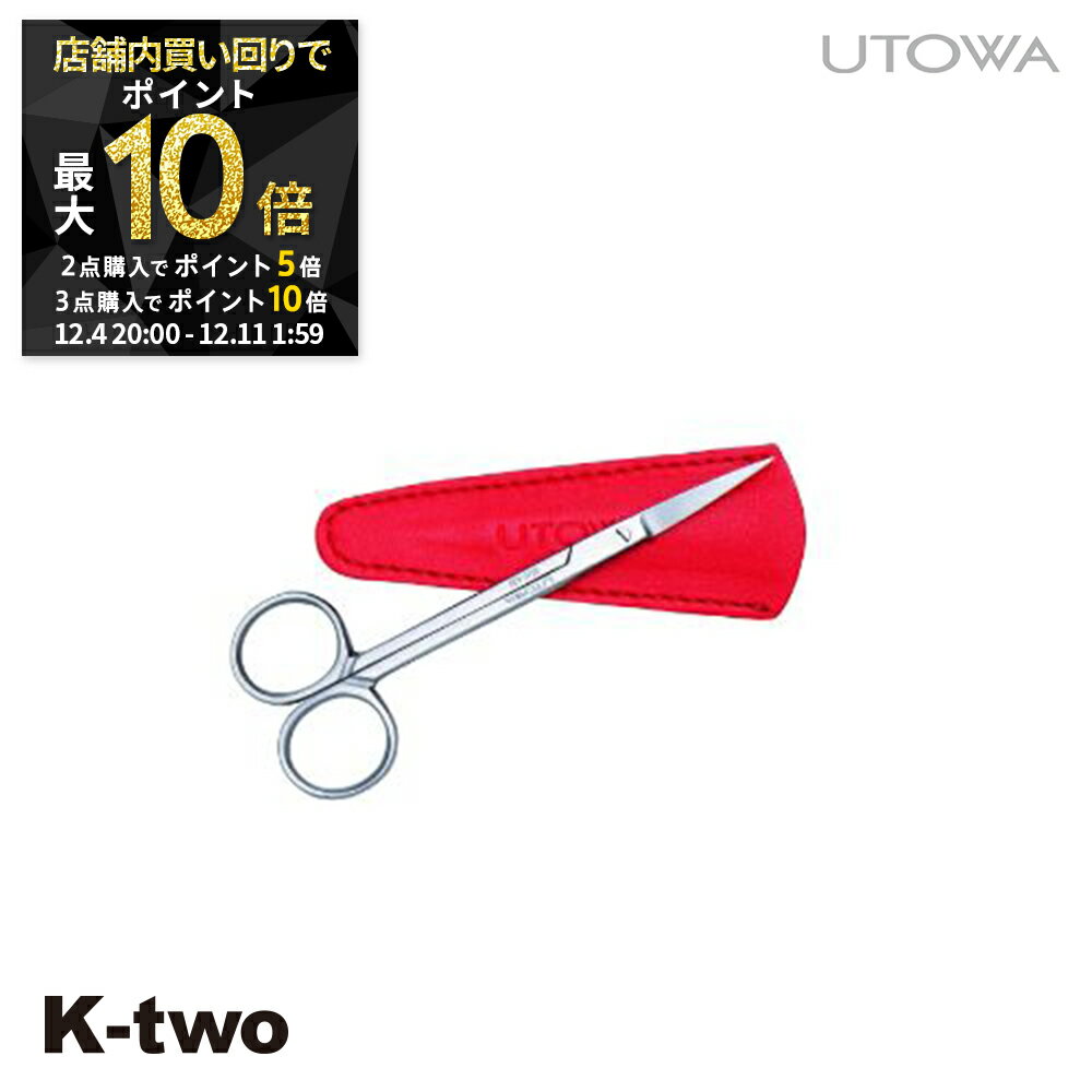 【4日20時〜全品2点購入5倍★3点購入10倍】ウトワ アイブロウ 【 UTOWA アイブロウカッター2】 アイブロ..