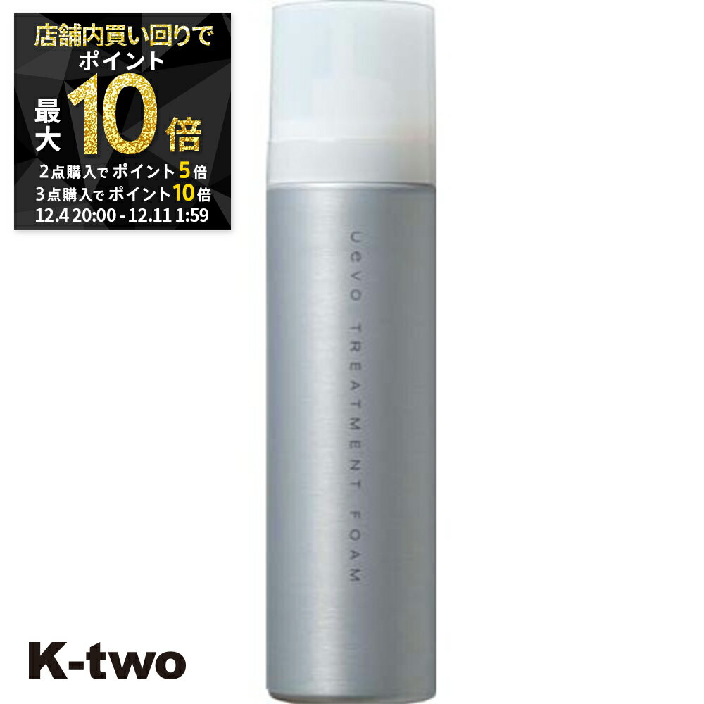 【4日20時〜全品2点購入5倍★3点購入10倍】デミコスメティックス スタイリングムース 【 ウェーボ トリ..