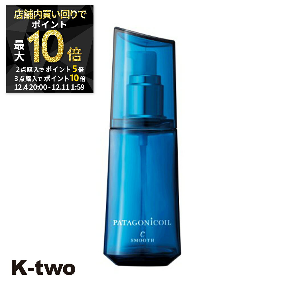 【4日20時〜全品2点購入5倍★3点購入10倍】デミコスメティックス 洗い流さないトリートメント 【 パタゴニックオイル カテドラル スムース 100ml】 DEMI アウトバストリートメント ヘアケア ヘアトリートメント サロン専売品 K-two スーパーSALE