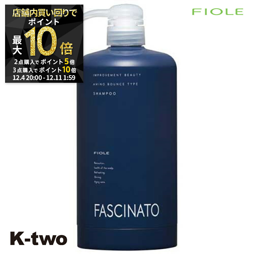 【4日20時〜全品2点購入5倍★3点購入10倍】フィヨーレ シャンプー 【 ファシナート シャンプーAB エコイ..