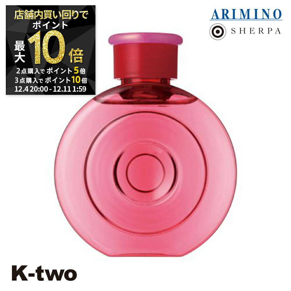 【4日20時〜全品2点購入5倍★3点購入10倍】アリミノ シェルパ シャンプー 【 シェルパ デザインサプリシ..