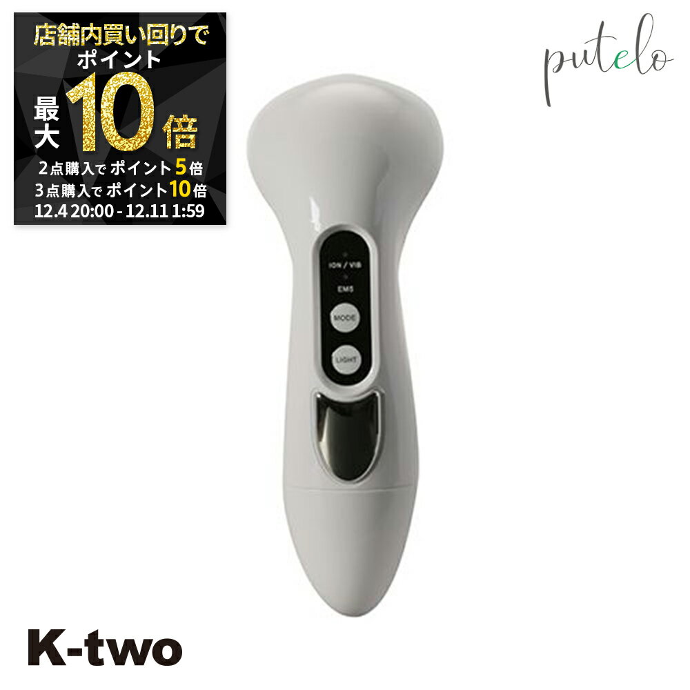 【4日20時～全品2点購入5倍★3点購入10倍】Putelo 育毛エステ機 【 プテロ ヘアグロー】 育毛機器 頭皮 スカルプ 美容室専売 サロン専売品 サロン K-two