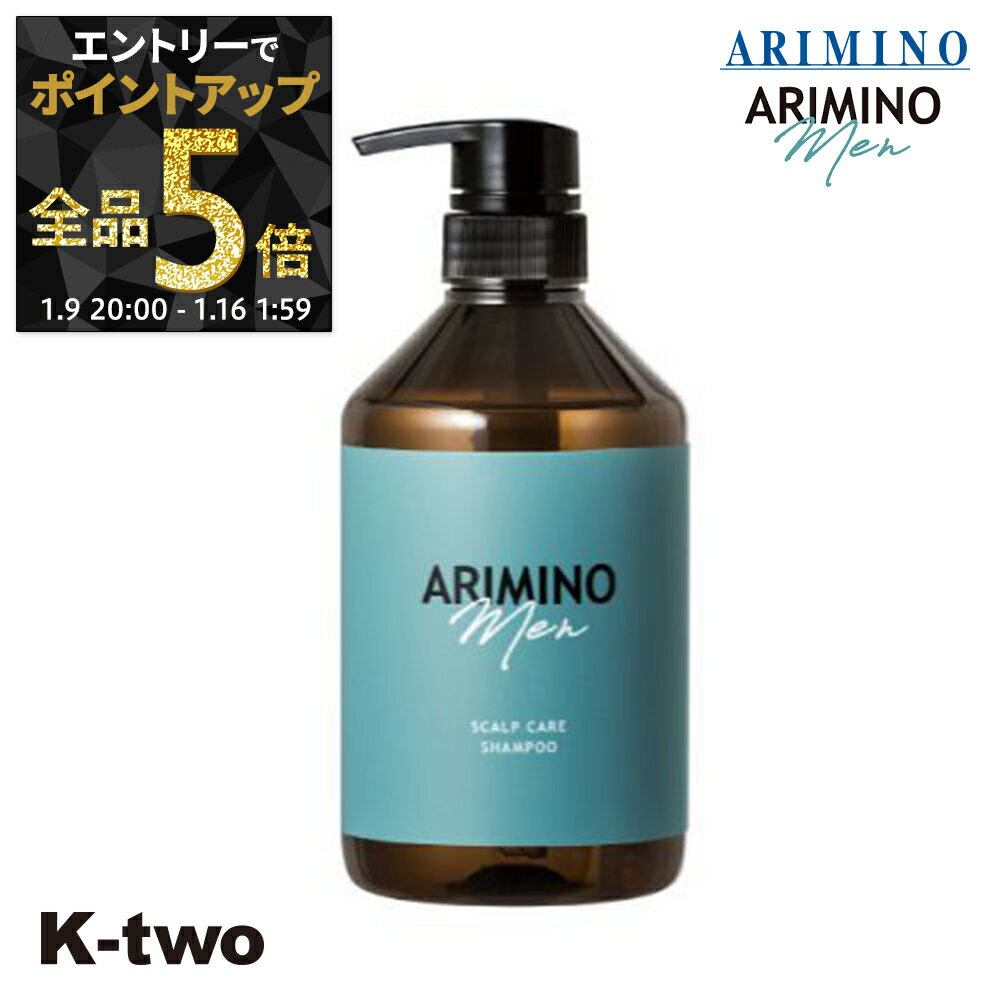 【9日20時〜エントリー全品5倍】アリミノ シャンプー 【 アリミノ メン スカルプケア シャンプー 680ml】 頭皮 スカルプ 男性用 メンズ men's ARIMINO サロン専売品 K-two