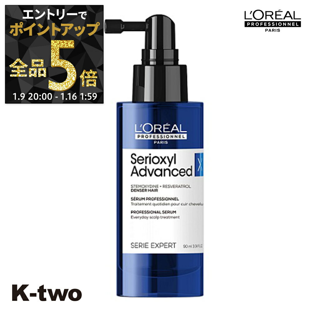 【9日20時～エントリー全品5倍】ロレアル セリエエクスパート 【 セリオキシル デンサーヘア 90ml】 セリエ エクスパート Loreal serie サロン専売品 K-two