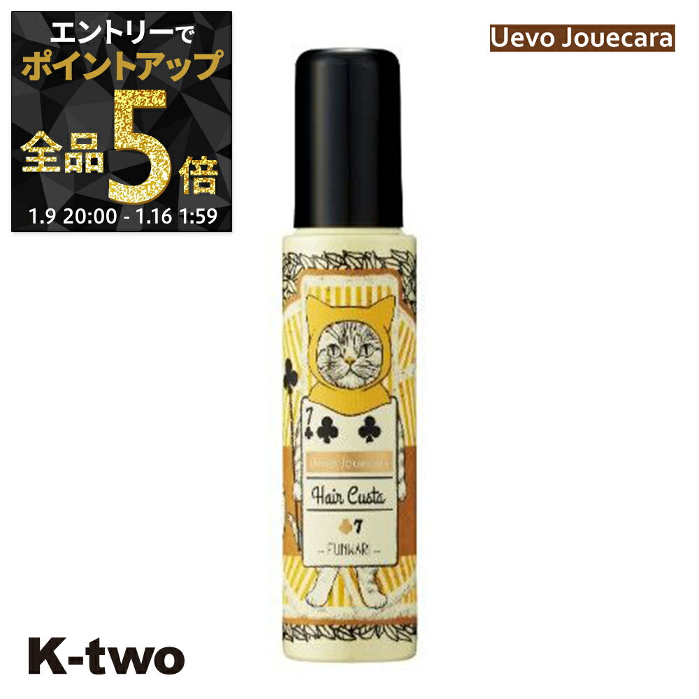 【9日20時〜エントリー全品5倍】デミ ワックス 【 ウェーボ ジュカーラ ヘアカスタ 7 95g】 DEMI サロ..