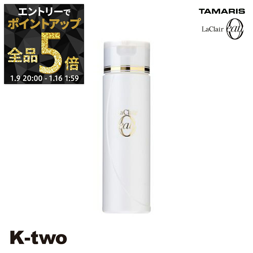 【9日20時〜エントリー全品5倍】タマリス シャンプー 【 ラクレアオーシャンプーS スムースフレッシュ 200ml】 ヘアケア tamaris サロン専売品 K-two