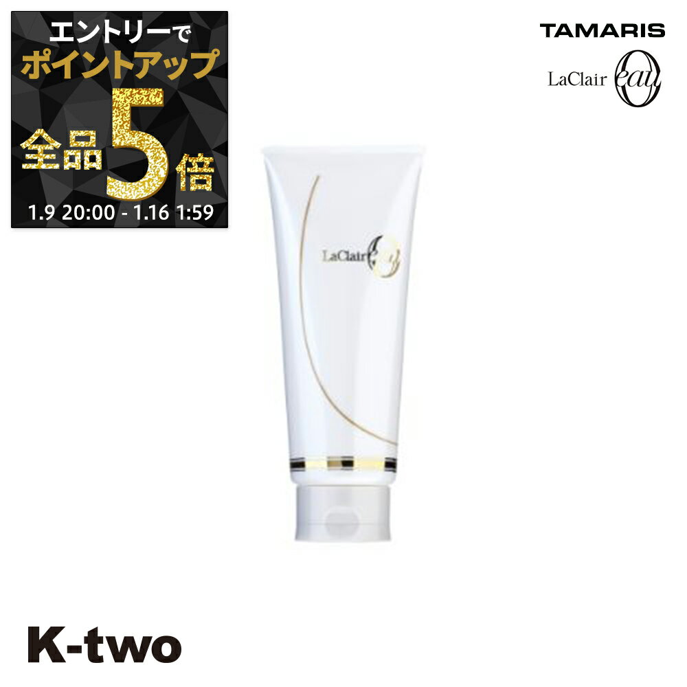 【9日20時〜エントリー全品5倍】タマリス トリートメント 【 ラクレアオートリートメントF フルリペア 230g】 ヘアトリートメント ヘアケア tamaris サロン専売品 K-two