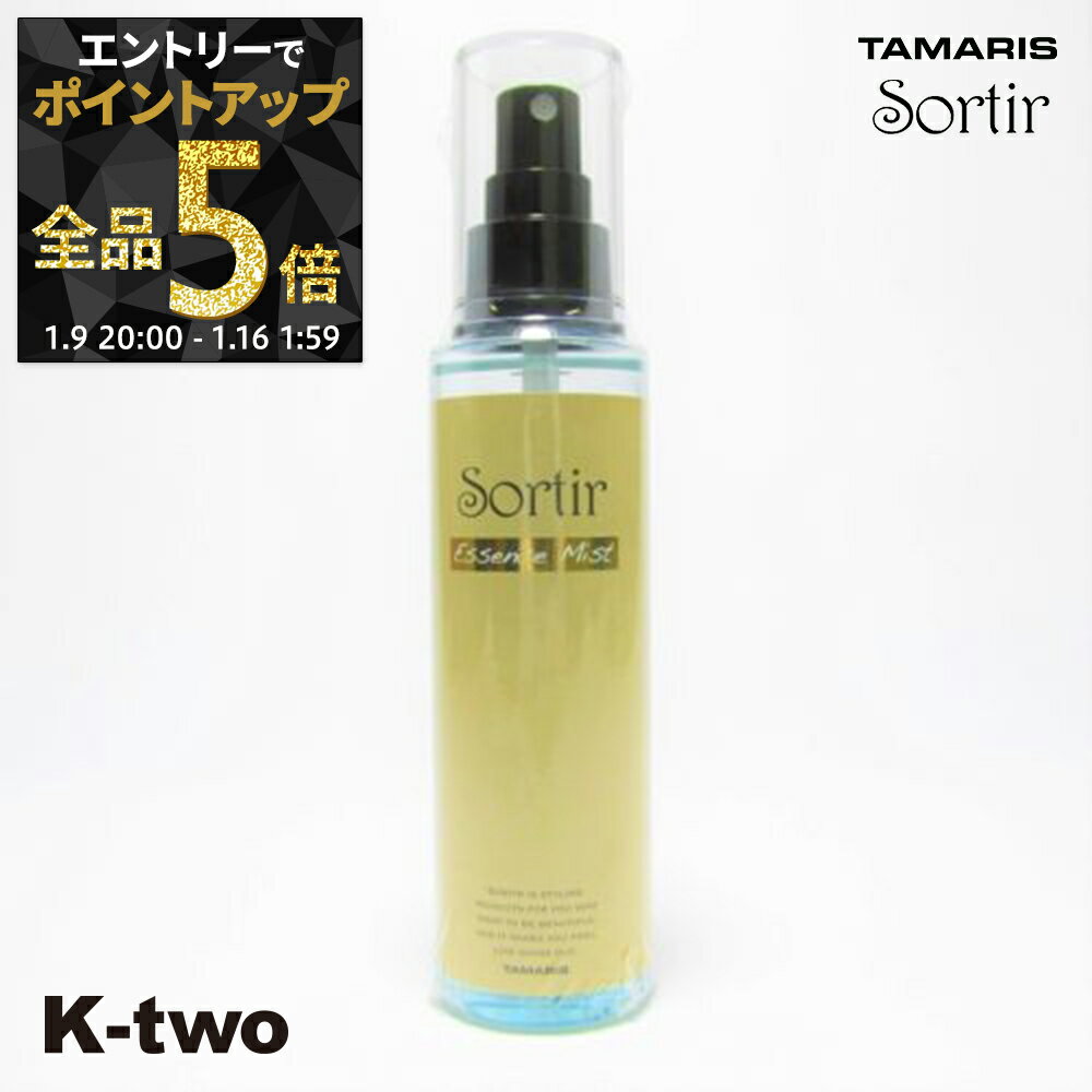 【9日20時〜エントリー全品5倍】タマリス 【 ソルティール エッセンス　ミスト 98ml】 スタイリング tamaris サロン専売品 K-two