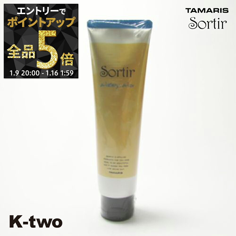【9日20時〜エントリー全品5倍】タマリス ワックス 【 ソルティール ウォータリー ワックス 80g】 スタイリング tamaris サロン専売品 K-two