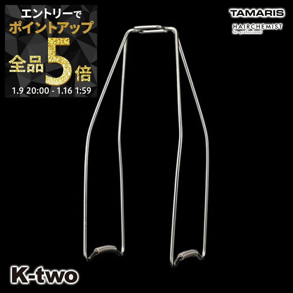 【9日20時〜エントリー全品5倍】タマリス シャンプー 【 ヘアケミスト スリークキーパー 1000g アルミ用スタンド 詰め替え 】 レフィル 大容量 tamaris サロン専売品 K-two