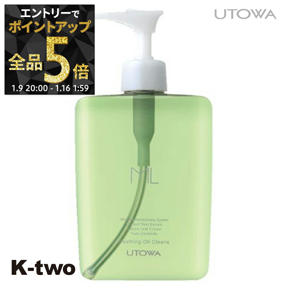 【9日20時～エントリー全品5倍】ウトワ クレンジングオイル 【 エメル ML スージングオイルクレンズ 400ml】 utowa 化粧品 サロン専売品 K-two