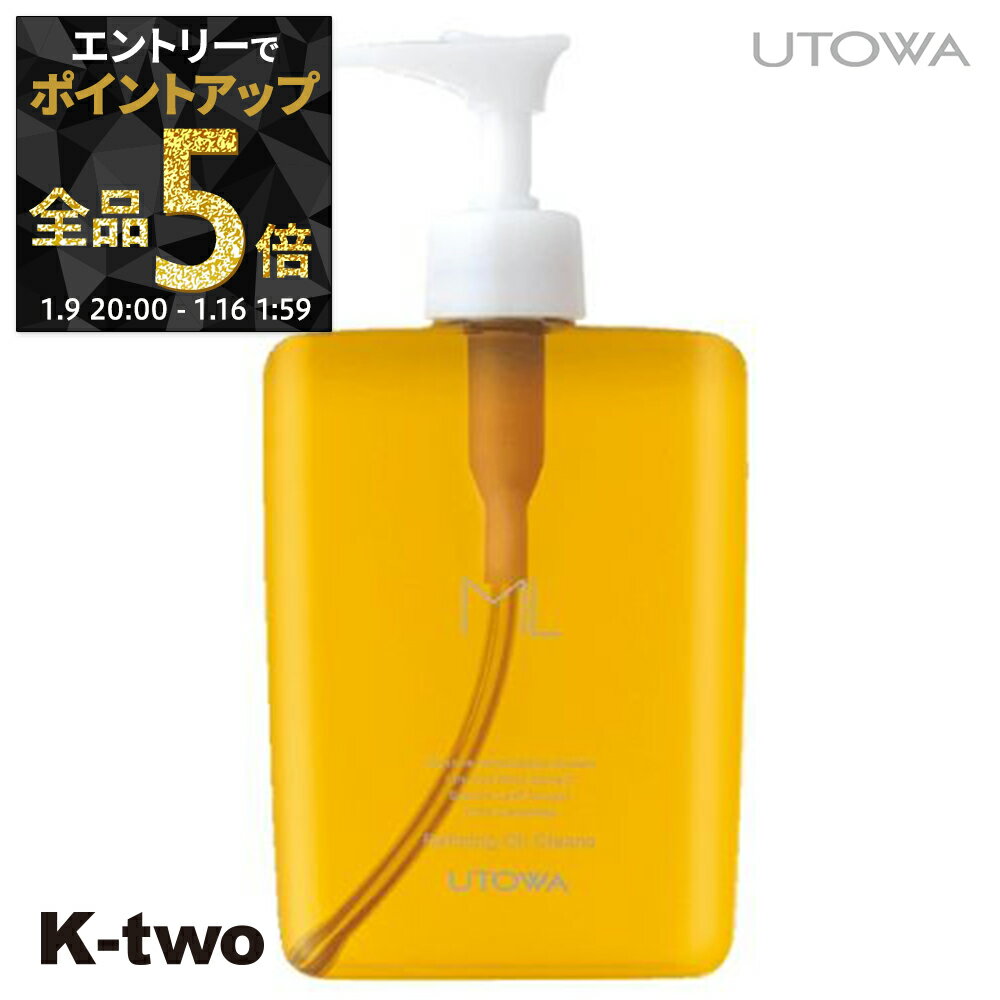 【9日20時～エントリー全品5倍】ウトワ クレンジングオイル 【 ML エメル リファイニングオイルクレンズ 400ml】 utowa 化粧品 サロン専売品 K-two
